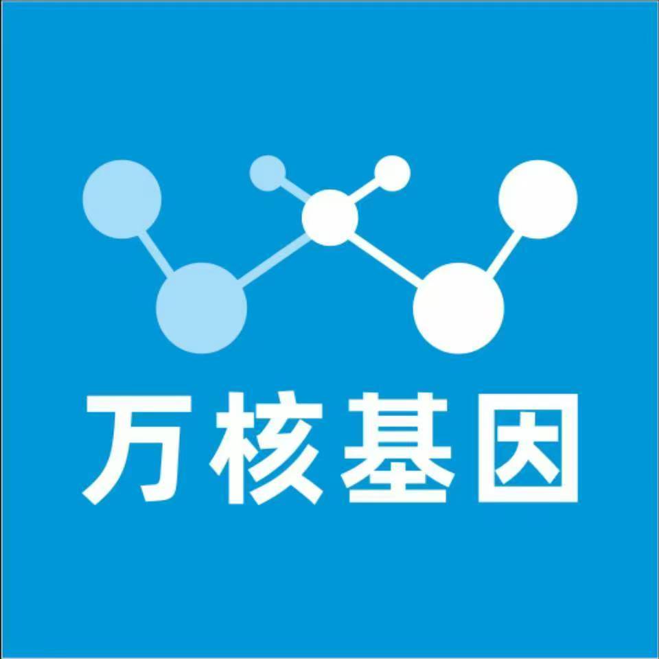定西通渭万核DNA亲子鉴定咨询处